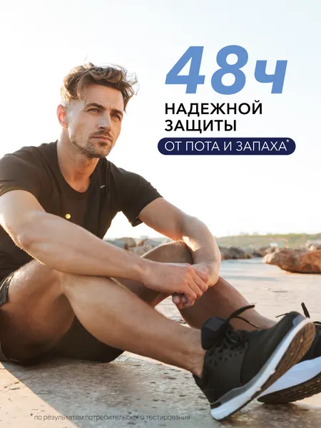 Изображение товара Антиперспирант-спрей Deonica For Men Активная защита (200мл)
