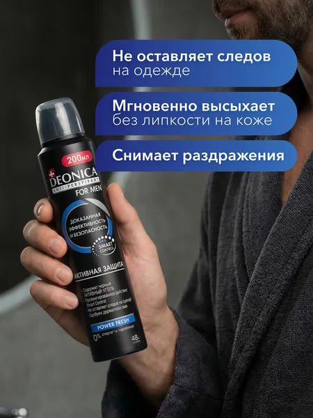 Изображение товара Антиперспирант-спрей Deonica For Men Активная защита (200мл)