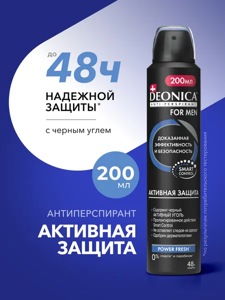 Изображение товара Антиперспирант-спрей Deonica For Men Активная защита (200мл)