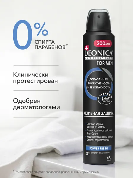 Изображение товара Антиперспирант-спрей Deonica For Men Активная защита (200мл)
