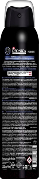 Изображение товара Антиперспирант-спрей Deonica For Men Активная защита (200мл)