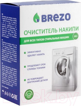 Изображение товара Средство от накипи для стиральной машины Brezo 87464