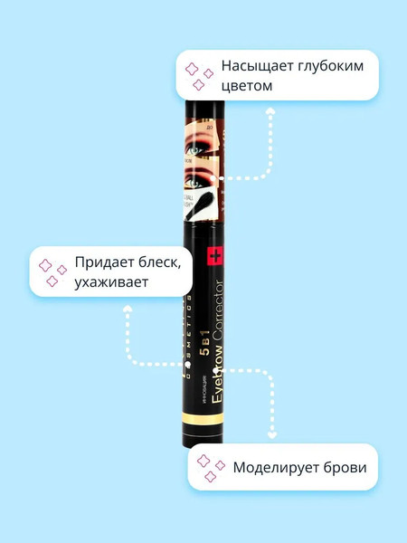 Изображение товара Гель для бровей Eveline Cosmetics Eyebrow Corrector 5 в 1 тон темно-коричневый (9мл)
