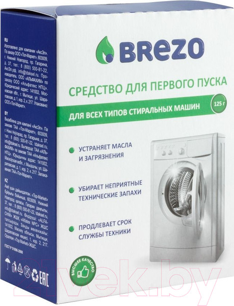 Изображение товара Чистящее средство для стиральной машины Brezo 87467 для первого пуска стиральной машины