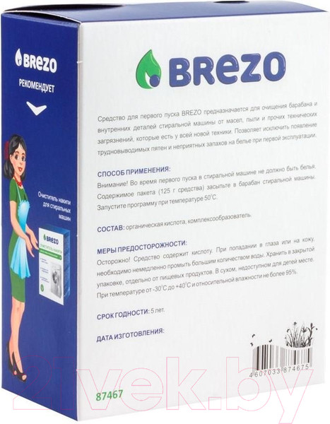 Изображение товара Чистящее средство для стиральной машины Brezo 87467 для первого пуска стиральной машины