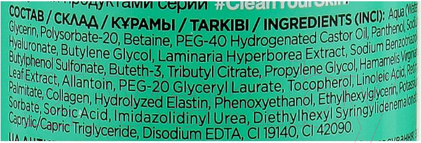 Изображение товара Тоник для лица Eveline Cosmetics Clean Your Skin матирующий (225мл)