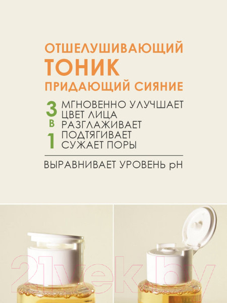 Изображение товара Тоник для лица Eveline Cosmetics Facemed+ отшелушивающий придающий сияние (100мл)