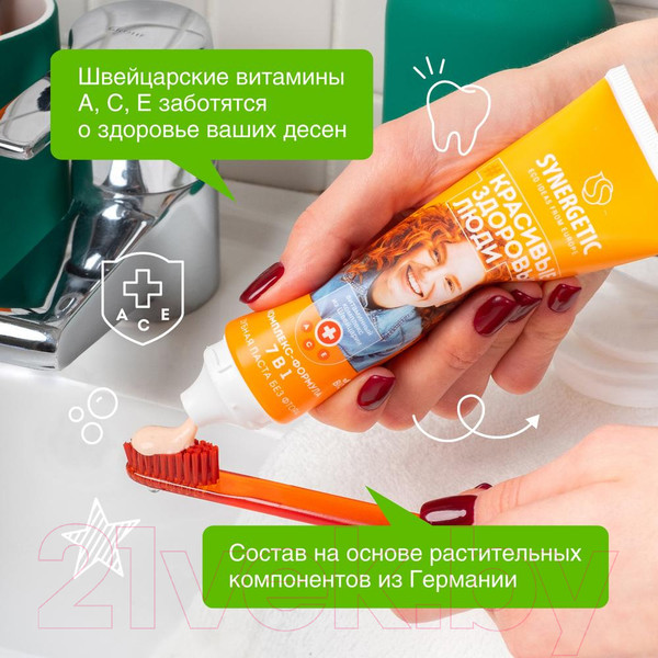 Изображение товара Зубная паста Synergetic Комплекс-формула 7 в 1 (100г)