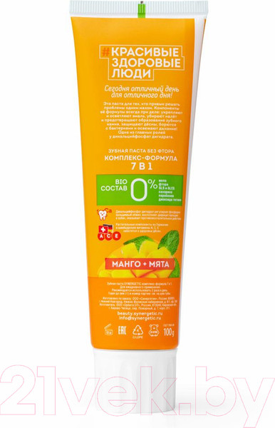 Изображение товара Зубная паста Synergetic Комплекс-формула 7 в 1 (100г)