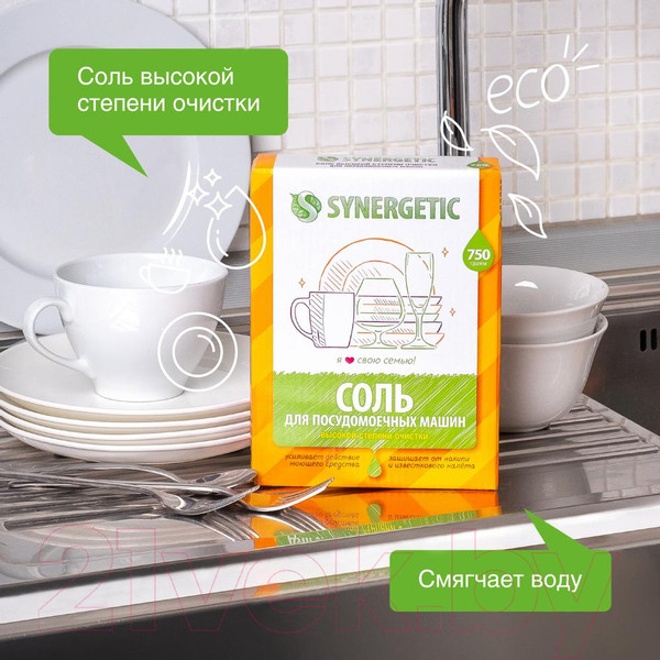 Изображение товара Соль для посудомоечных машин Synergetic Высокой степени очистки (750г)