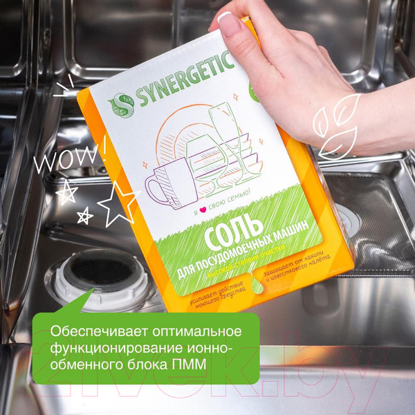 Изображение товара Соль для посудомоечных машин Synergetic Высокой степени очистки (750г)