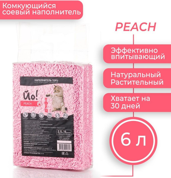 Изображение товара Наполнитель для туалета Йо Тофу Персик (6л/2.5кг)