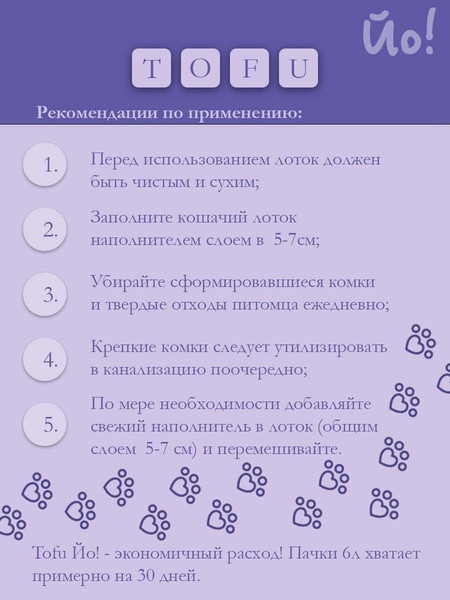 Изображение товара Наполнитель для туалета Йо Тофу Персик (6л/2.5кг)