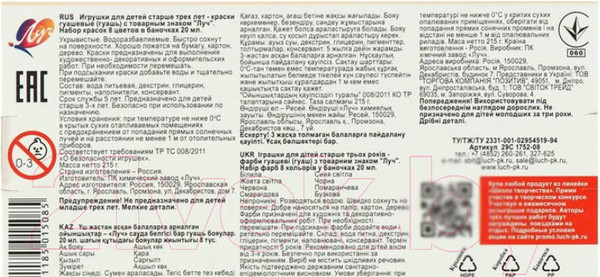 Изображение товара Гуашь ЛУЧ Школа творчества / 29С 1752-08 (8цв)