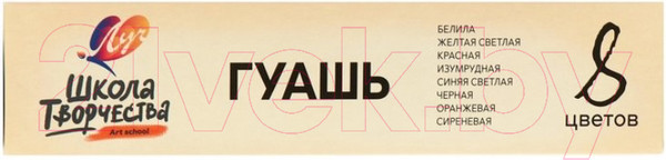 Изображение товара Гуашь ЛУЧ Школа творчества / 29С 1752-08 (8цв)