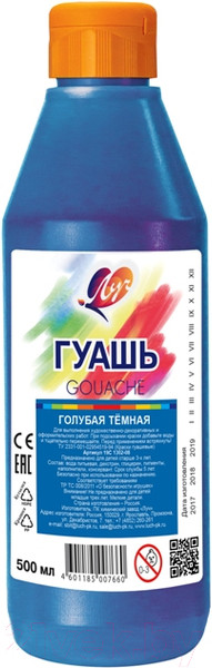 Изображение товара Гуашь ЛУЧ 19С 1302-08 (темно-голубой)