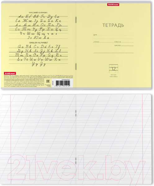 Изображение товара Тетрадь Erich Krause Классика / 35191 (12л, линейка)