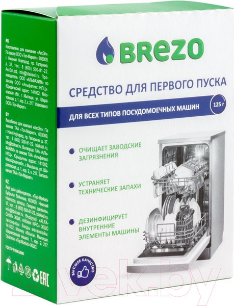 Изображение товара Чистящее средство для посудомоечной машины Brezo 87776 для первого пуска посудомоечной машины