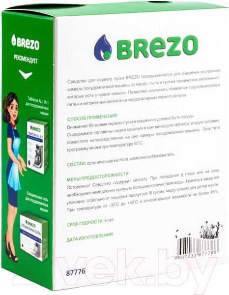 Изображение товара Чистящее средство для посудомоечной машины Brezo 87776 для первого пуска посудомоечной машины
