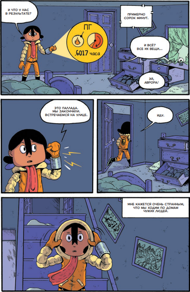 Изображение товара Комикс МИФ Вулканы. Научный комикс (Джон Чэд)