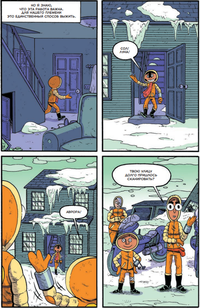 Изображение товара Комикс МИФ Вулканы. Научный комикс (Джон Чэд)