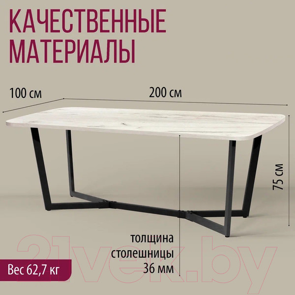 Изображение товара Обеденный стол Millwood Лофт Мюнхен Л 200x100x75 (дуб белый Craft/металл черный)