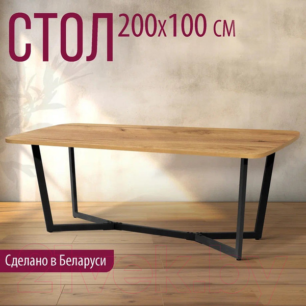 Изображение товара Обеденный стол Millwood Лофт Мюнхен Л 200x100x75 (дуб золотой Craft/металл черный)