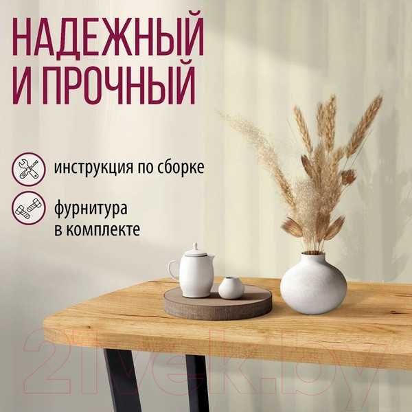 Изображение товара Обеденный стол Millwood Лофт Мюнхен Л 200x100x75 (дуб золотой Craft/металл черный)