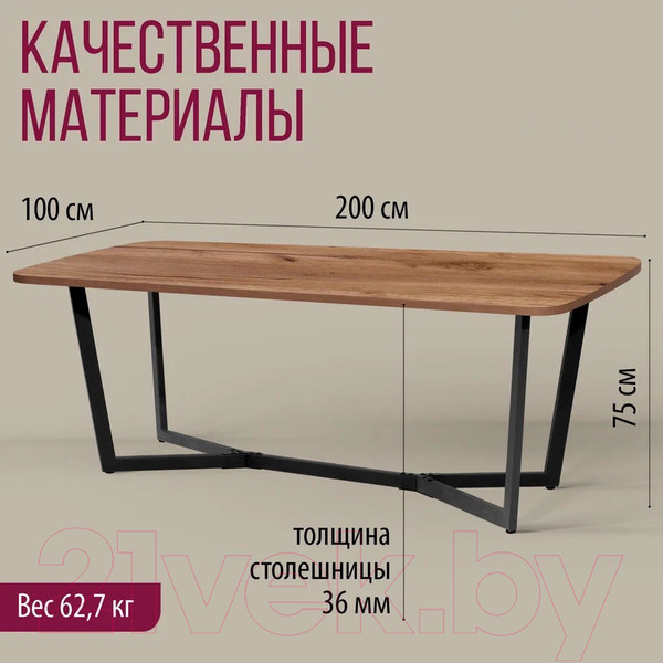 Изображение товара Обеденный стол Millwood Лофт Мюнхен Л 200x100x75 (дуб табачный Craft/металл черный)