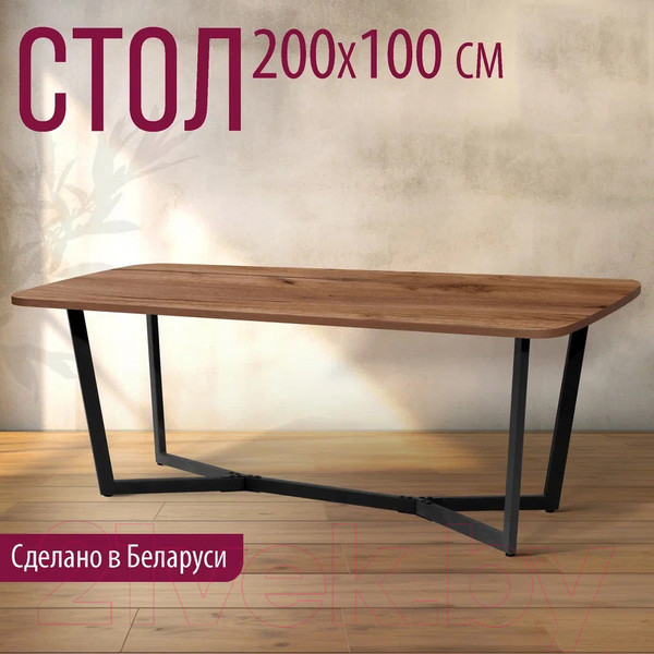 Изображение товара Обеденный стол Millwood Лофт Мюнхен Л 200x100x75 (дуб табачный Craft/металл черный)