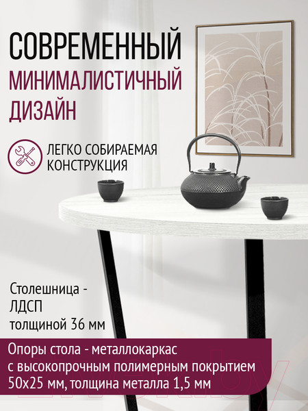 Изображение товара Обеденный стол Millwood Лофт Орлеан Л D120x75 (дуб белый Craft/металл черный)