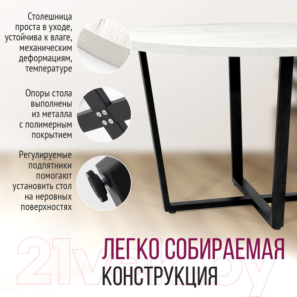 Изображение товара Обеденный стол Millwood Лофт Орлеан Л D120x75 (дуб белый Craft/металл черный)