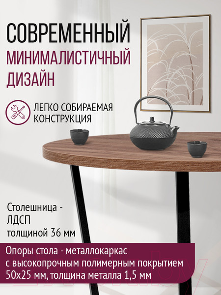 Изображение товара Обеденный стол Millwood Лофт Орлеан Л D120x75 (дуб табачный Craft/металл черный)