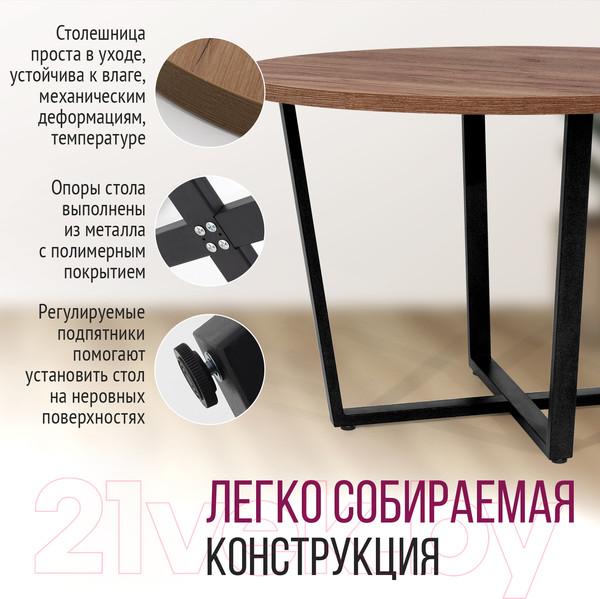 Изображение товара Обеденный стол Millwood Лофт Орлеан Л D120x75 (дуб табачный Craft/металл черный)