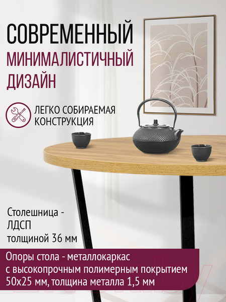 Изображение товара Обеденный стол Millwood Лофт Орлеан Л D120x75 (дуб золотой Craft/металл черный)