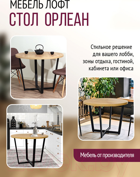 Изображение товара Обеденный стол Millwood Лофт Орлеан Л D120x75 (дуб золотой Craft/металл черный)