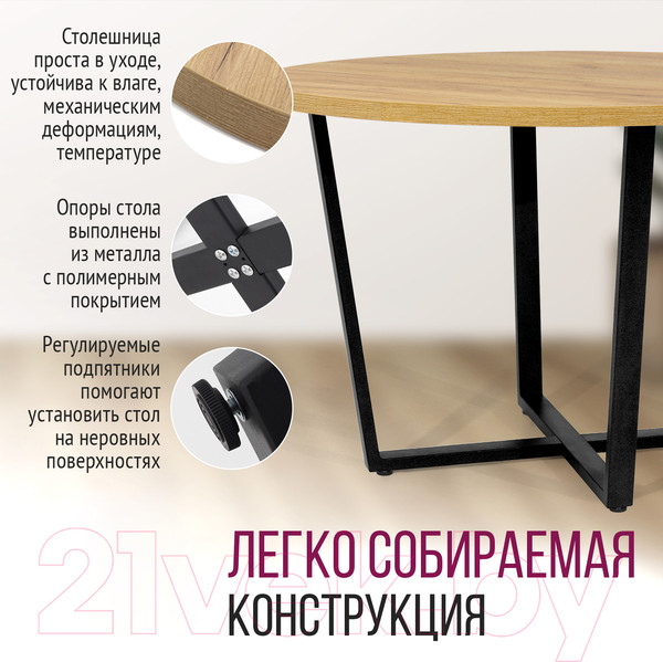 Изображение товара Обеденный стол Millwood Лофт Орлеан Л D120x75 (дуб золотой Craft/металл черный)