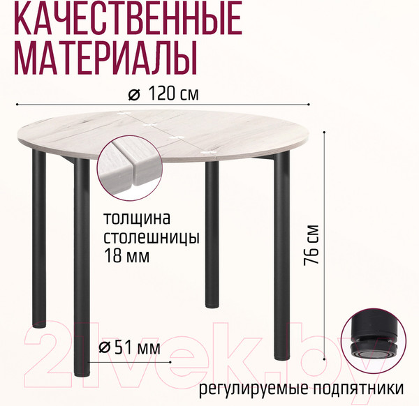 Изображение товара Обеденный стол Millwood Далис 3 60х120-110х76 (дуб белый Craft/металл черный)