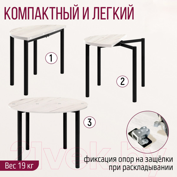 Изображение товара Обеденный стол Millwood Далис 3 60х120-110х76 (дуб белый Craft/металл черный)