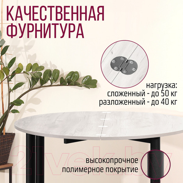 Изображение товара Обеденный стол Millwood Далис 3 60х120-110х76 (дуб белый Craft/металл черный)