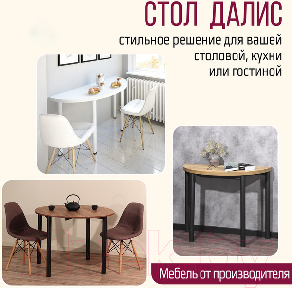 Изображение товара Обеденный стол Millwood Далис 3 60х120-110х76 (дуб белый Craft/металл черный)