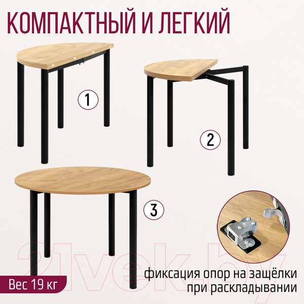 Изображение товара Обеденный стол Millwood Далис 3 60х120-110х76 (дуб золотой Craft металл черный)