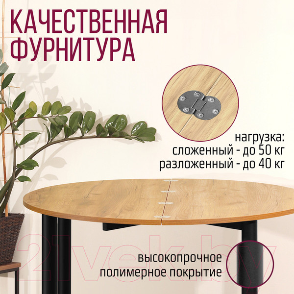 Изображение товара Обеденный стол Millwood Далис 3 60х120-110х76 (дуб золотой Craft металл черный)