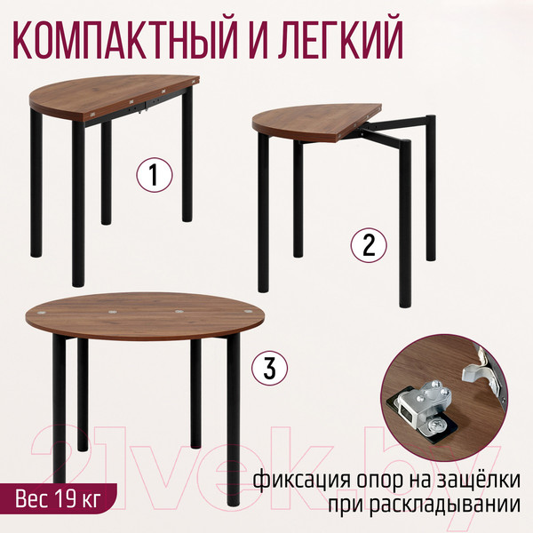 Изображение товара Обеденный стол Millwood Далис 3 60х120-110х76 (дуб табачный Craft/металл черный)