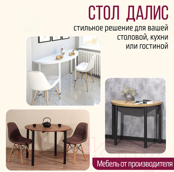 Изображение товара Обеденный стол Millwood Далис 3 60х120-110х76 (дуб табачный Craft/металл черный)