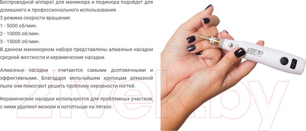 Изображение товара Аппарат для маникюра Gess Nail Art Ultra GESS-640