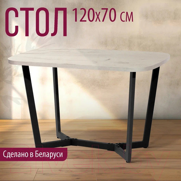 Изображение товара Обеденный стол Millwood Лофт Мюнхен Л 120x70x75 (дуб белый Craft/металл черный)