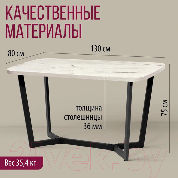 Изображение товара Обеденный стол Millwood Лофт Мюнхен Л 130x80x75 (дуб белый Craft/металл черный)