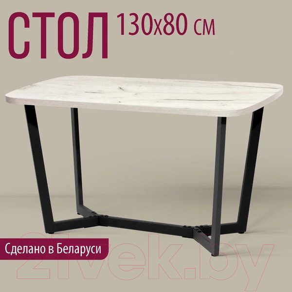 Изображение товара Обеденный стол Millwood Лофт Мюнхен Л 130x80x75 (дуб белый Craft/металл черный)