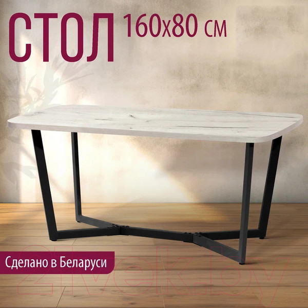 Изображение товара Обеденный стол Millwood Лофт Мюнхен Л 160x80x75 (дуб белый Craft/металл черный)